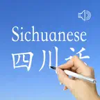 Sichuanese - Chinese Dialect iOS Icon