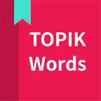 Korean vocabulary, TOPIK words iOS Icon