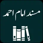 Musnad Imam Ahmad | Hadith iOS Icon