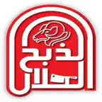 الذبح الحلال iOS Icon