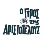 ο ΓΥΡΟΣ της ΑΡΙΣΤΟΤΕΛΟΥΣ iOS Icon