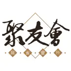 聚友會 iOS Icon