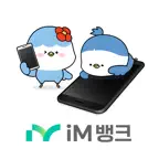 iM뱅크 원격지원 iOS Icon