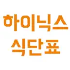 하이닉스 구내식단표 iOS Icon
