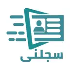 Saglny | سجلني iOS Icon