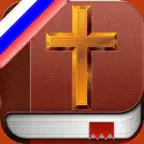библия :Russian Holy Bible Pro iOS Icon