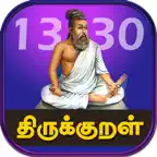 Thirukkural Offline in Tamil iOS Icon