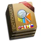 Hooshyar Dictionary iOS Icon