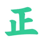 正for介護 iOS Icon