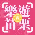 樂遊苗栗 iOS Icon