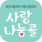 대전교통약자이동지원센터 iOS Icon