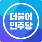 더불어민주당 icon