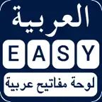 Arabic Easy Keyboard iOS Icon