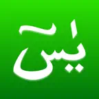 Yasin Tahlil iOS Icon