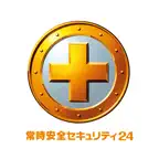 常時安全セキュリティ24 iOS Icon