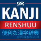 QRActive Kanji Renshuu iOS Icon