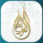 العوازم iOS Icon