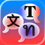 Translate / Voice Translator iOS Icon