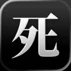Alive or Dead: Game of Life icon