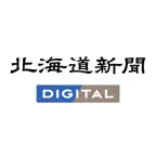 北海道新聞デジタル（道新アプリ） icon
