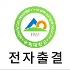 송원대학교 전자출결 iOS Icon