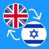 Hebrew Language Learning