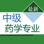 主管药师题库-鑫题库 iOS Icon