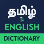 Nithra Tamil Dictionary iOS Icon