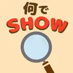何でSHOW iOS Icon