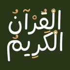 The Quran - Alheekmah Library iOS Icon