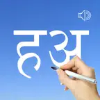Hindi Words & Writing iOS Icon