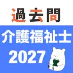 介護福祉士 Exam - Questions & Tests icon