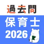 保育士 過去問（解説投稿型） iOS Icon