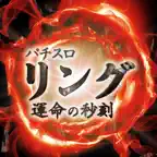 Sリング 運命の秒刻 iOS Icon