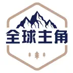 全球主角 iOS Icon