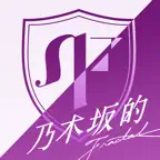 乃木坂的フラクタル iOS Icon