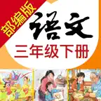 Primary Chinese Book 3B iOS Icon
