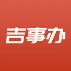 吉事办 Icon