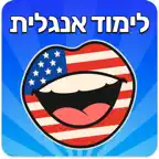 Go English - לימוד אנגלית iOS Icon