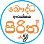 Pirith - Buddhist Chantings iOS Icon