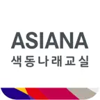 아시아나 교육기부 iOS Icon