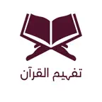 Tafheem-ul-Quran  - Tafseer iOS Icon