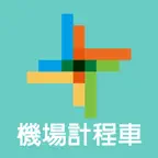 168機場叫車 iOS Icon