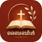 Malayalam Bible POC & Standard iOS Icon