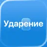 Ударение – подготовка к ЕГЭ