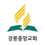 강릉중앙교회 iOS Icon