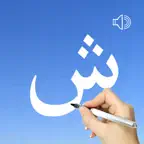 Urdu Words & Writing iOS Icon