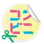 コンビニシール倶楽部 iOS Icon