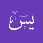 Surah Yasin with Translation iOS Icon