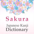 Sakura Kanji Dictionary iOS Icon